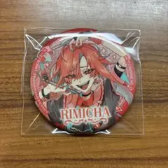 2026年最新】リミチャ 缶バッジの人気アイテム - メルカリ