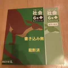2026年最新】予習シリーズ 裁断の人気アイテム - メルカリ