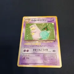 2026年最新】わるいヤドランの人気アイテム - メルカリ