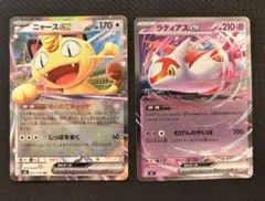 2026年最新】ポケモン カード ニャースの人気アイテム - メルカリ