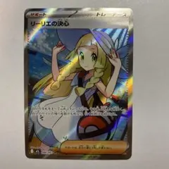 リーリエ寝顔コスモウム25thパラレルミラー PSA10 - メルカリ