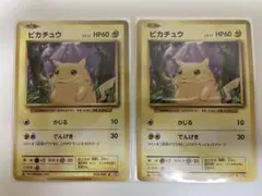 2026年最新】20th ピカチュウの人気アイテム - メルカリ