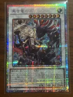 2026年最新】遊戯王 プリズマ エクレシアの人気アイテム - メルカリ