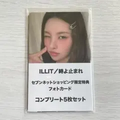 2026年最新】ILLIT トレカ コンプの人気アイテム - メルカリ