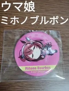 2025年最新】ウマ娘 ミホノブルボン 缶バッジの人気アイテム - メルカリ