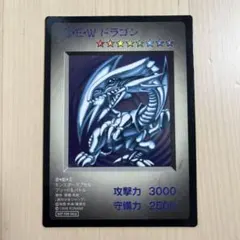 2026年最新】モンスターカプセル ブルーアイズの人気アイテム - メルカリ