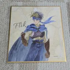 2026年最新】幻想水滸伝 フリックの人気アイテム - メルカリ