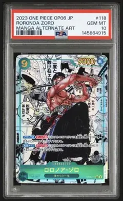 2026年最新】PSA10 ワンピースカード ロロノア・ゾロ コミパラの人気