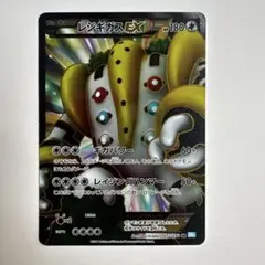 2026年最新】ポケモンカード レジギガスEX SRの人気アイテム - メルカリ