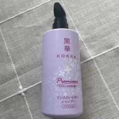 2026年最新】黒華 シャンプ-の人気アイテム - メルカリ