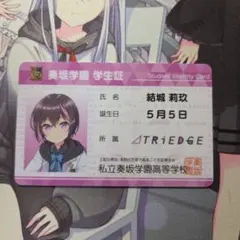 2026年最新】オンゲキ学生証の人気アイテム - メルカリ