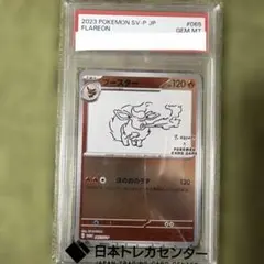 2026年最新】yu nagaba psa10の人気アイテム - メルカリ