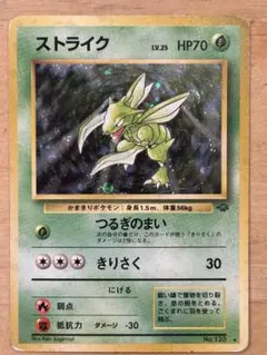 2026年最新】旧裏ストライクの人気アイテム - メルカリ