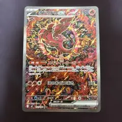 2026年最新】オドリドリex SARの人気アイテム - メルカリ