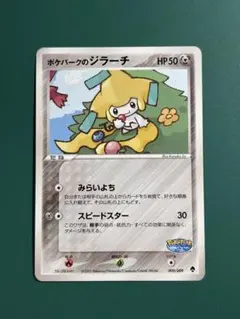 美品 ライコウ ポケパーク プレミアムファイル ブルーシート 005/009