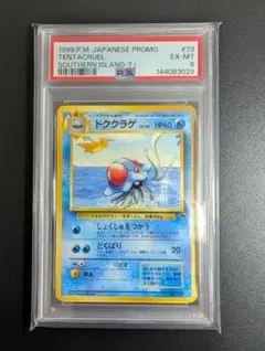 2026年最新】サザンアイランドの人気アイテム - メルカリ