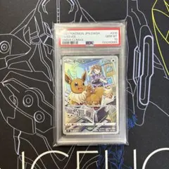 2026年最新】イーブイ psa10 chrの人気アイテム - メルカリ