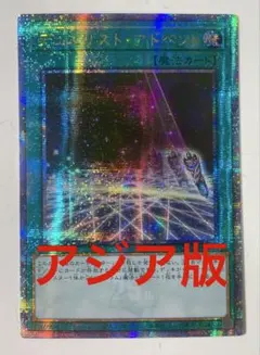 2026年最新】遊戯王 25th アジアの人気アイテム - メルカリ