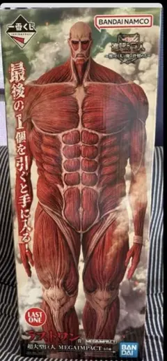 2026年最新】進撃の巨人一番くじ ラストワン賞の人気アイテム - メルカリ