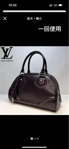 2026年最新】ルイヴィトン ボーリングモンテーニュ エピの人気アイテム