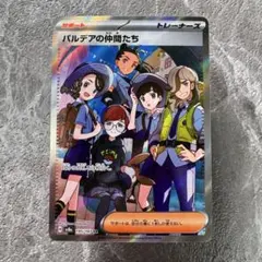 2026年最新】パルデアの仲間たち srの人気アイテム - メルカリ