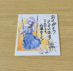 2026年最新】綾波 サインの人気アイテム - メルカリ