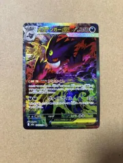 2026年最新】メガゲンガーex sarの人気アイテム - メルカリ