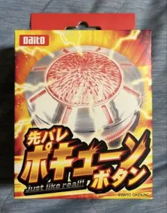 2026年最新】先バレポキューンボタンの人気アイテム - メルカリ