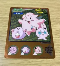 2026年最新】永谷園 ポケモンの人気アイテム - メルカリ