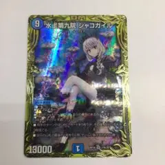 2026年最新】水上第九院 シャコガイル(20th)の人気アイテム - メルカリ