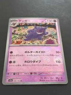 2026年最新】ゲンガーモンスターボールミラーの人気アイテム - メルカリ