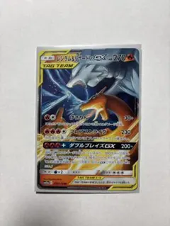 2026年最新】レシラム&リザードンgx rrの人気アイテム - メルカリ