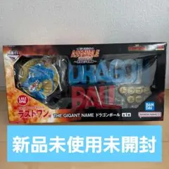 2026年最新】一番くじドラゴンボールアッセンブルコレクションラスト