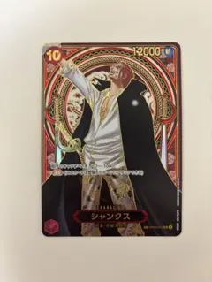 2026年最新】シャンクス 金 SPの人気アイテム - メルカリ