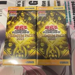 2026年最新】遊戯王 プレミアムパック2 未開封の人気アイテム - メルカリ