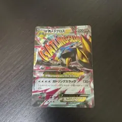 2026年最新】メタグロスex プロモの人気アイテム - メルカリ