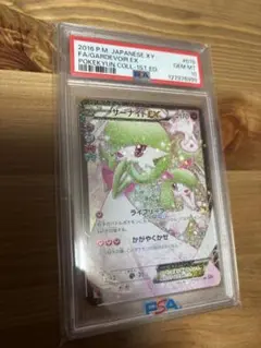 2026年最新】サーナイトEX ポケキュンの人気アイテム - メルカリ