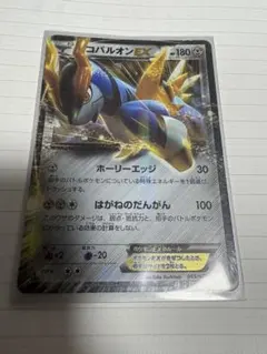 2026年最新】コバルオンexの人気アイテム - メルカリ