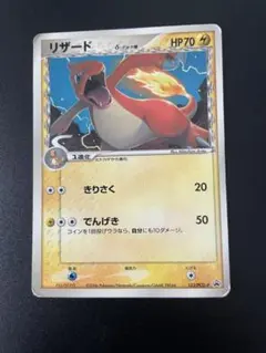 2026年最新】リザードンδデルタ種の人気アイテム - メルカリ