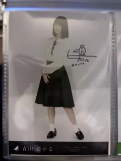 2026年最新】森田ひかるサインの人気アイテム - メルカリ