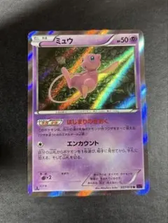 2026年最新】ミュウ 027/078の人気アイテム - メルカリ