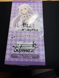 2026年最新】リゼロ ヴァイス 未開封の人気アイテム - メルカリ