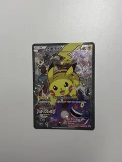2026年最新】ピカチュウ 090/XY-Pの人気アイテム - メルカリ
