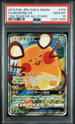 2025年最新】デデンネ saの人気アイテム - メルカリ