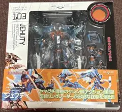 2026年最新】リボルテック ジェフティの人気アイテム - メルカリ