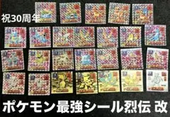 2026年最新】ポケモン 最強シール烈伝 リザードンの人気アイテム
