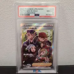 2026年最新】ヒスイの仲間たち psa10の人気アイテム - メルカリ