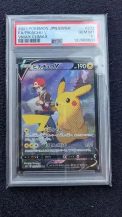 2026年最新】ピカチュウv csr psa10の人気アイテム - メルカリ