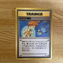 2026年最新】カスミの勝負 マークなしの人気アイテム - メルカリ