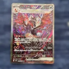 2026年最新】リザードンex sar 349/190の人気アイテム - メルカリ